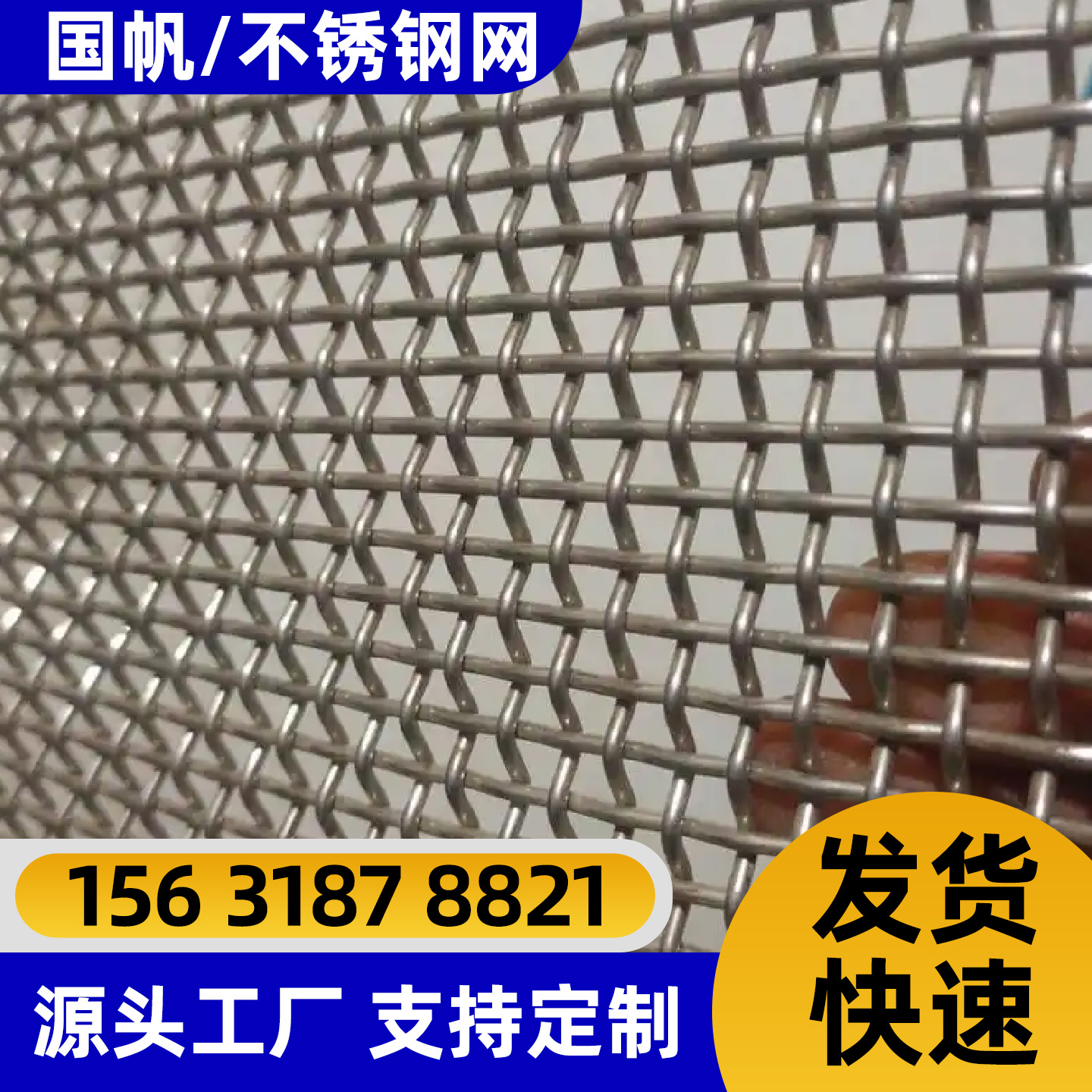 珠海市过滤网不锈钢轧花网 - 价格
