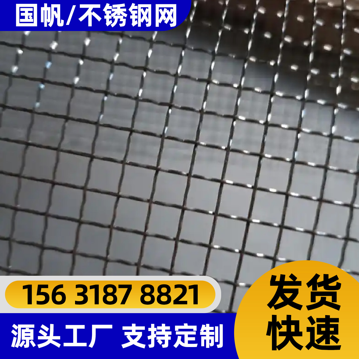 珠海市铁丝网铁丝网 - 厂家