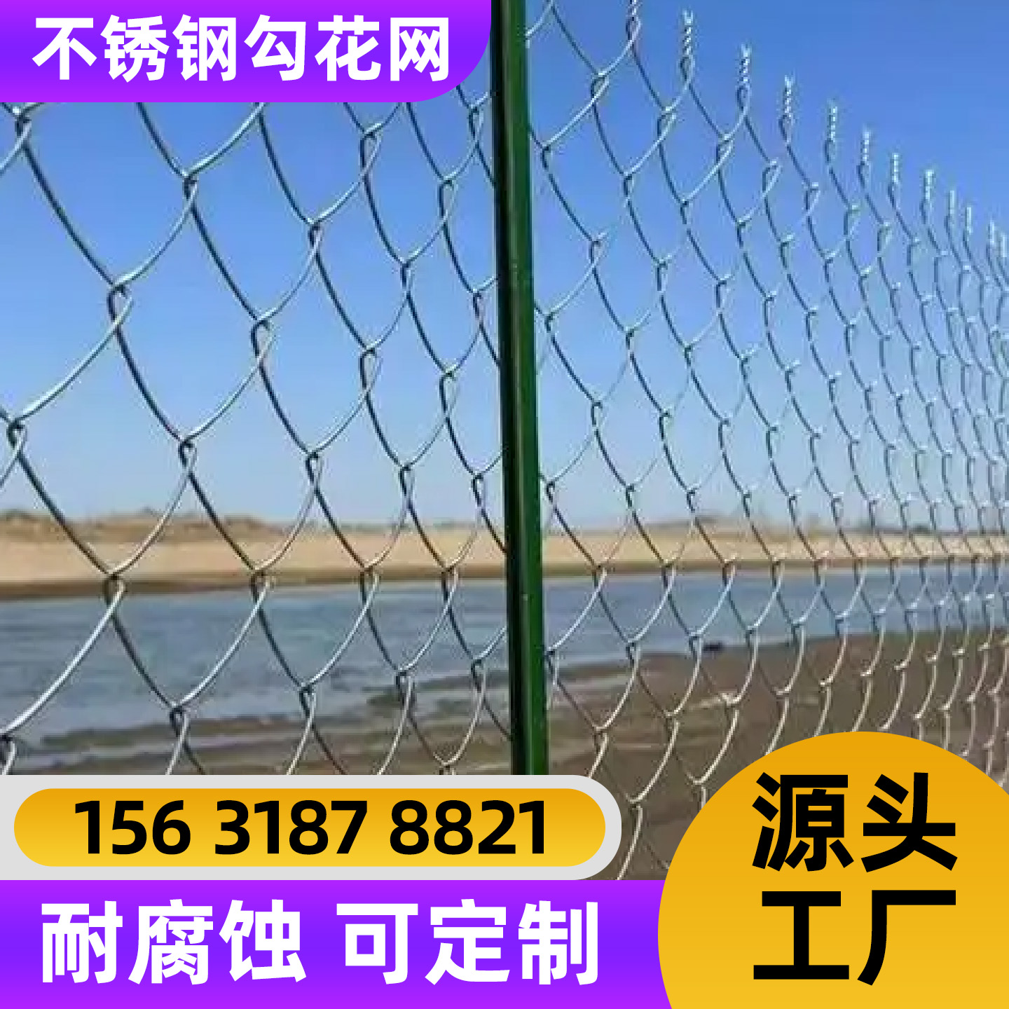 珠海市围栏网勾花网 - 哪里好