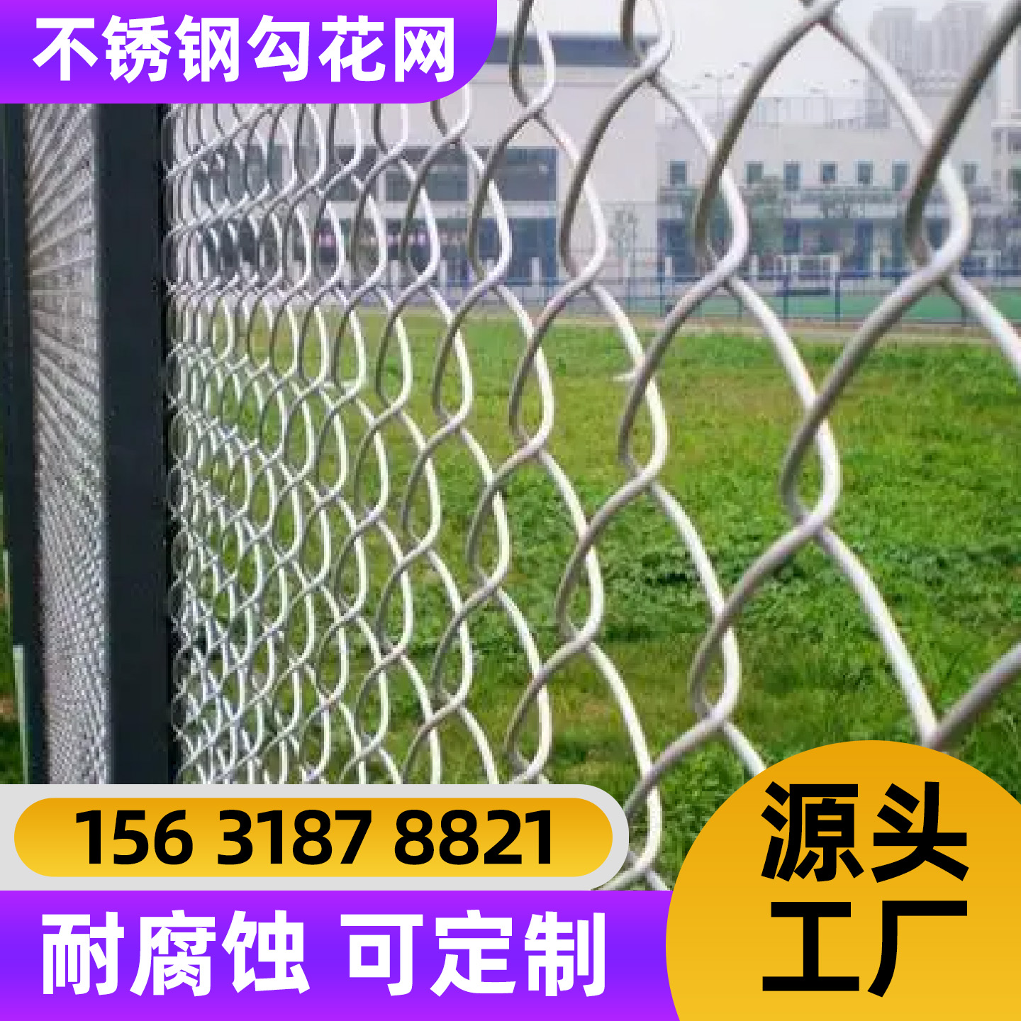 珠海市勾花网锌钢护栏 - 哪里好