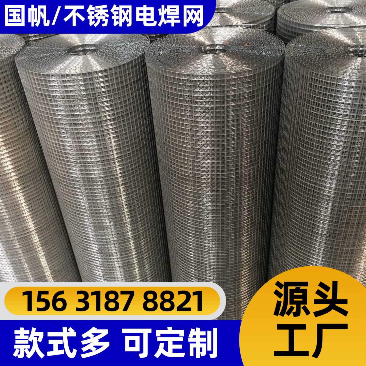 珠海市不锈钢网铁丝网 - 哪里好